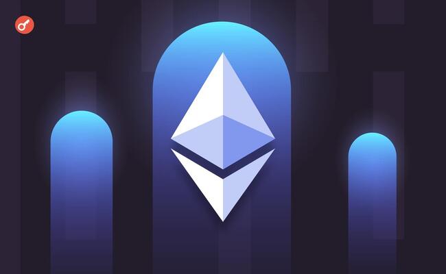 Обсяг Ethereum на CEX скоротився до мінімуму за 10 років