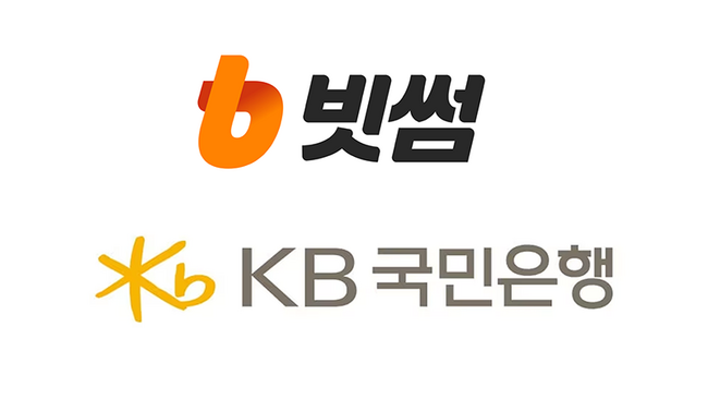 빗썸, KB국민은행 사전등록 23일까지…어떻게 바꾸나