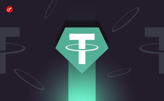 ЗМІ: Tether проведе аудит за участю компанії з «Великої четвірки»