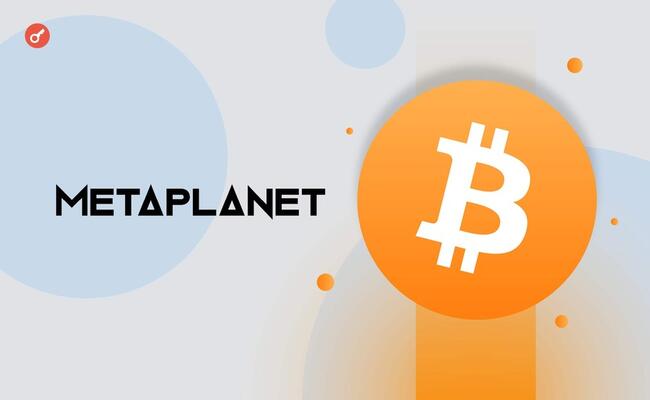Metaplanet докупила 150 BTC на $12,6 млн