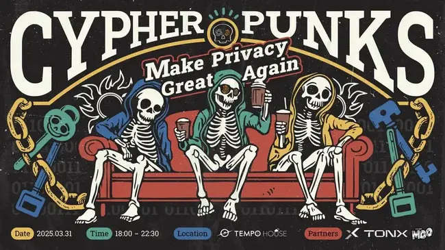 Cypherpunks Taiwan 重啟！技術社群小聚「Make Privacy Great Again」即將登場