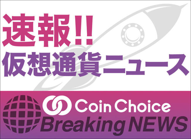 【墨汁速報】米Cboe ブラックロックに次ぐフィデリティの現物型ソラナ(SOL)ETFをSECに申請