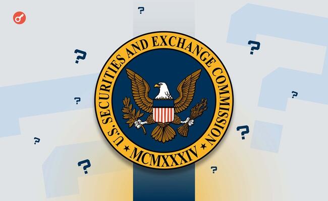 SEC проведе чотири зустрічі на тему регулювання криптовалют 