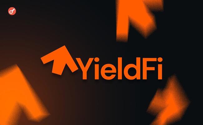 YieldFi — вносимо активи в стейкінг