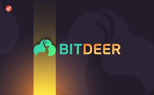 Tether інвестував $32 млн у біткоїн-майнера Bitdeer