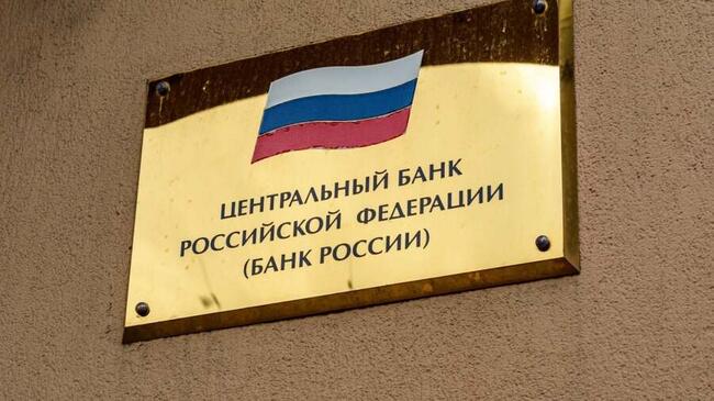 Central Bank of Russia Updates Digital Ruble Roadmap; Launch Slated for 2026