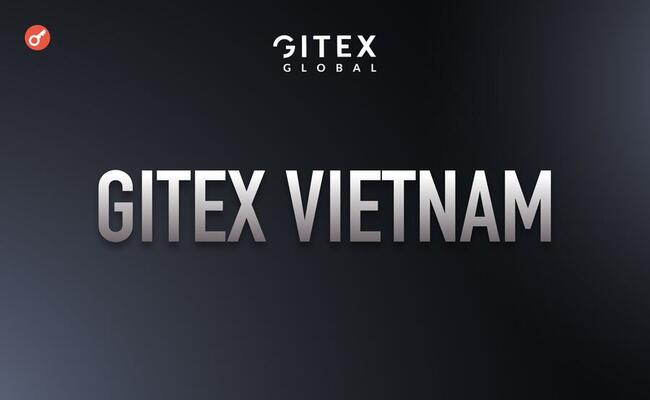 В 2026 році у В’єтнамі пройде перший GITEX VIETNAM 