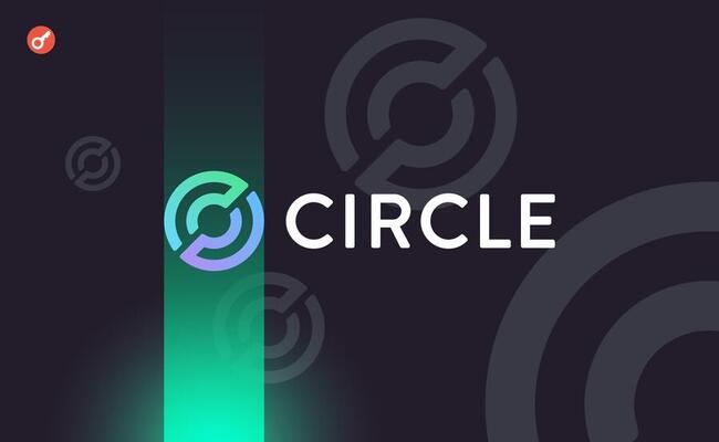 Circle отримала принципове схвалення від регулятора Абу-Дабі