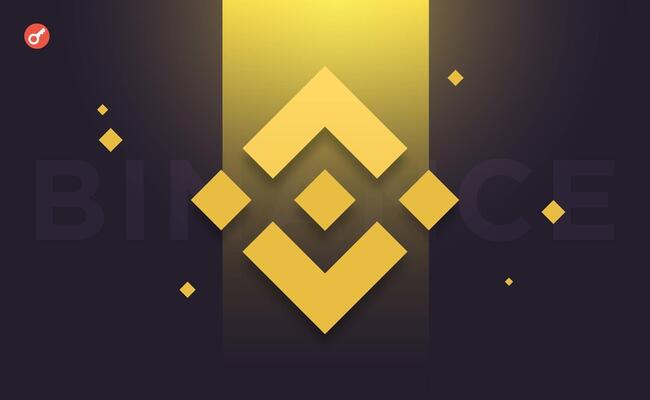 Binance — Alpha Points