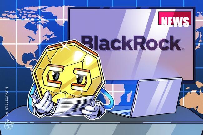 贝莱德（BlackRock）申请推出追踪旗下货币市场基金的数字股票