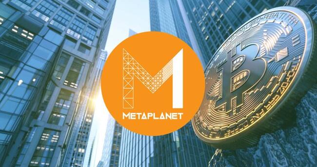 持幣量超越薩爾瓦多！日企 Metaplanet 加碼買進 1,241 枚比特幣