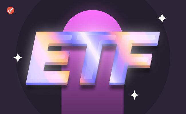 Спотові біткоїн-ETF зафіксували приплив капіталу, у Ethereum-ETF відновився відтік