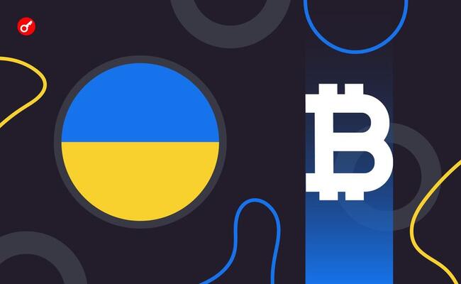 Ukraina ogłasza przygotowania do ewentualnego utworzenia narodowej rezerwy bitcoinów