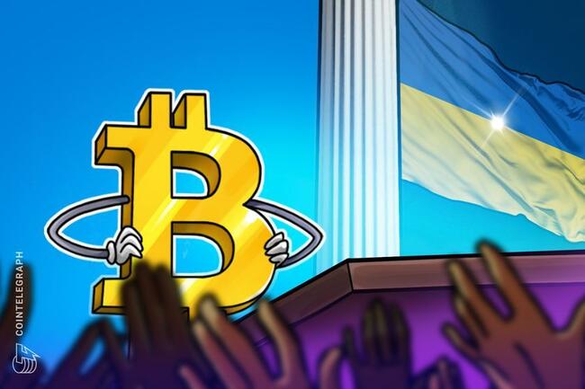 据报道，乌克兰比特币（BTC）战略储备法案已进入最后审议阶段