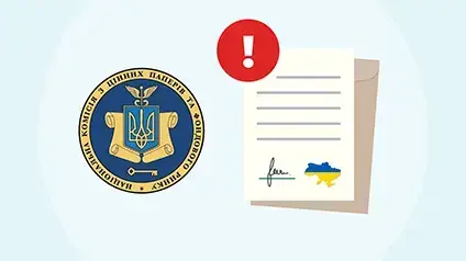 НКЦПФР передала зауваження до законопроєкту про віртуальні активи в Україні