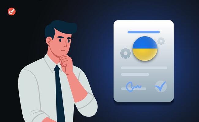 Від оптимізму до розчарування: як бізнес оцінив оновлений український законопроєкт про криптовалюти