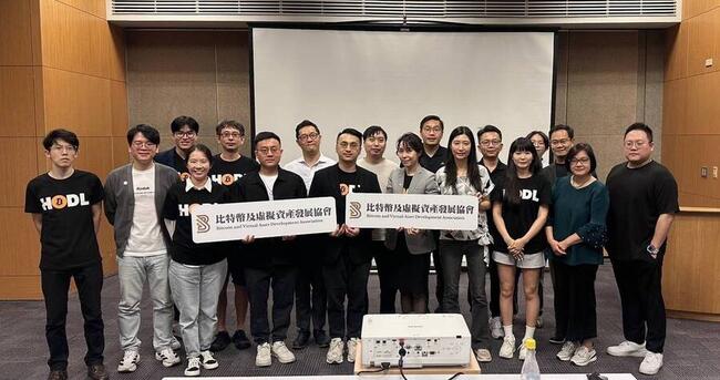 比特幣協會選出新任理監事，攜手產官學進入虛擬資產 2.0 時代