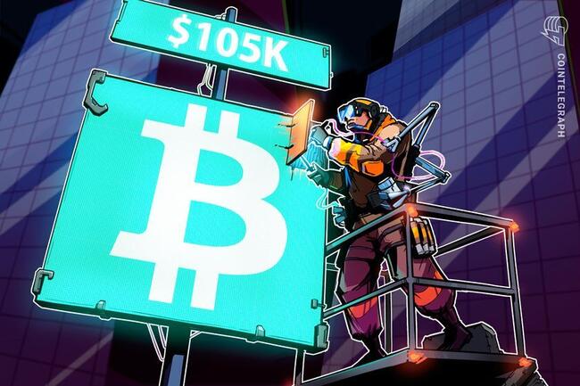 ビットコイン 今週中に11万ドルまで上昇できるか？ フラクタル分析は最高値更新を示唆
