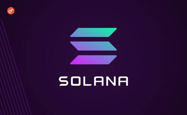 Alpenglow: як новий протокол консенсусу змінить блокчейн Solana?