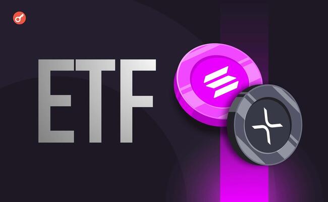 SEC схвалить ETF на базі альткоїнів не раніше IV кварталу — експерт