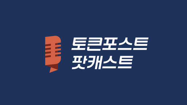 [팟캐스트] 디파이에서 고정 수익을? Treehouse의 도전과 구조 분석