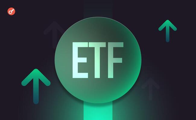 Спотові біткоїн-ETF зафіксували приплив коштів четвертий день поспіль 
