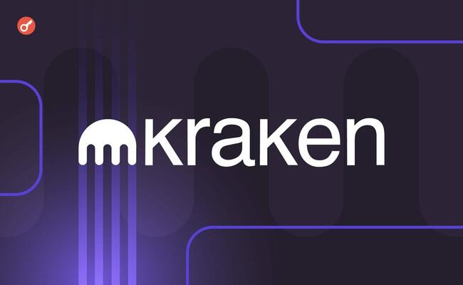 Kraken додала біткоїн-стейкінг через інтеграцію з Babylon