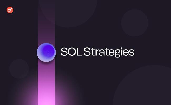 Spółka SOL Strategies złożyła wniosek o IPO w Stanach Zjednoczonych