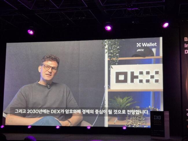 [IXO™ 시즌 3] OKX 월렛 "DEX의 시대, 셀프 커스터디가 미래"
