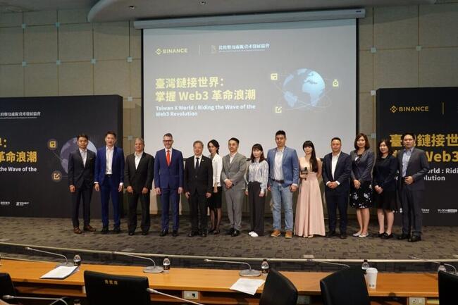 迎向 Web3 發展關鍵機遇：幣安「臺灣鏈接世界」國際峰會圓滿落幕