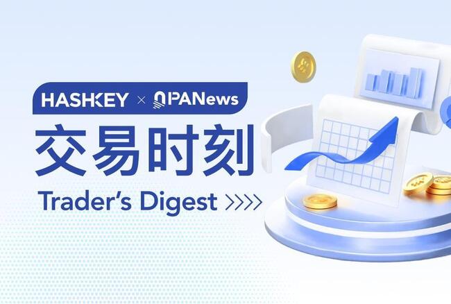 HashKey交易时刻：以太坊回调至3200至3400美元或是上车良机？多位分析师看好比特币后市但警告短期回调