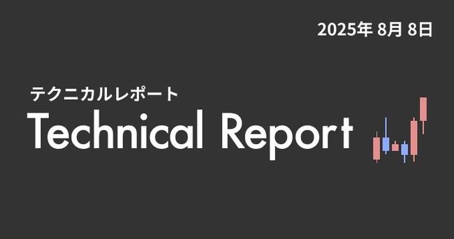 マトリックス法によるテクニカル分析（2025/8/8）やはり下抜け、調整は終わった？【楽天ウォレット】