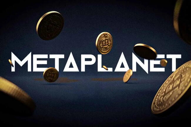 手握 18,113 枚比特幣！Metaplanet 斥 6,140 萬美元加碼掃貨
