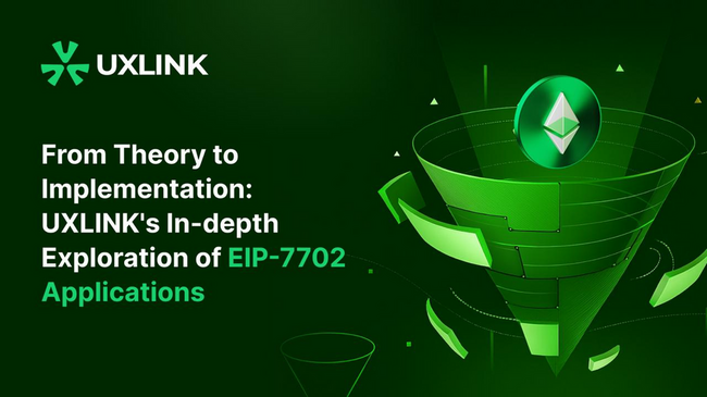 UXLINK全面支持以太坊EIP-7702升级，以双核心合约引领Web3社交基础设施进入新阶段