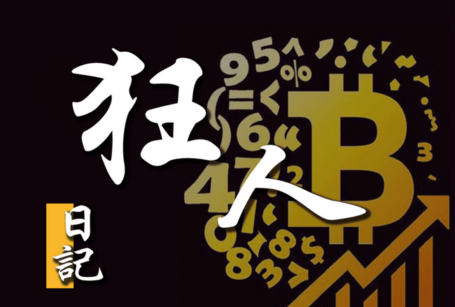 【狂人說趨勢】FOMO 情緒到頂：ETH 衝破 5,000 將引爆賣壓出籠