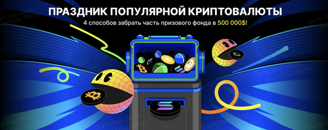 BingX запускает грандиозный крипто-карнавал с призовым фондом $500 000, чтобы объединить трейдеров на фоне бычьего рынка