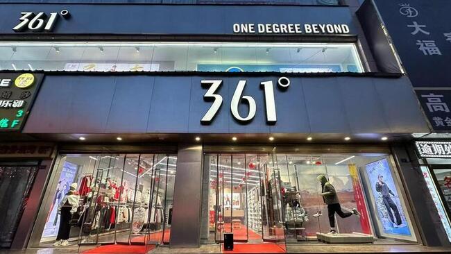 361 度探索穩定幣支付、結算，用於中國以外地區產品銷售