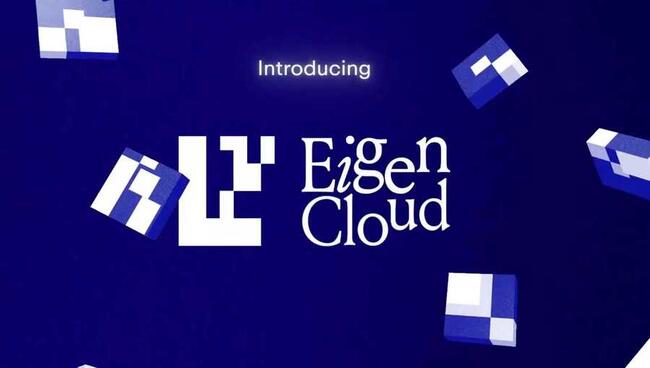 EigenCloud深度解析：AI Agent与Crypto结合的基础设施革命