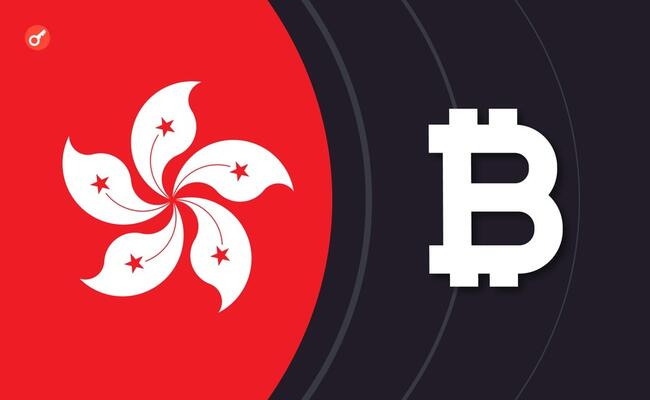 Hongkong umożliwił giełdom kryptowalutowym integrację z globalnymi pulami płynności
