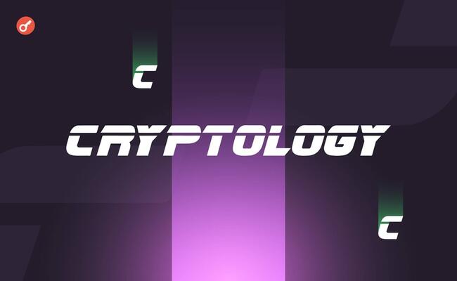 У Cryptology Key спрогнозували рух курсу біткоїна та альткоїнів