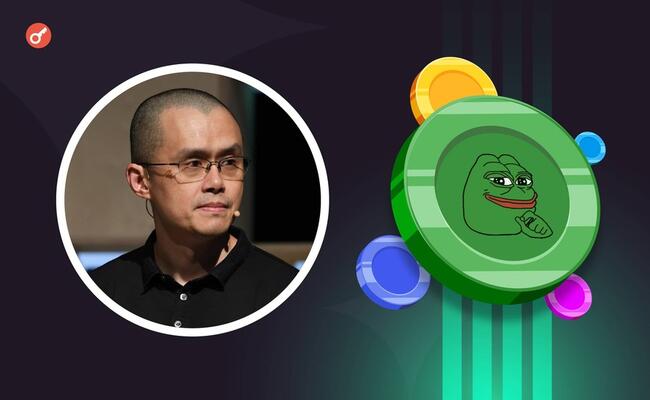 Чанпен Чжао не розкриватиме свої інвестиції в майбутньому