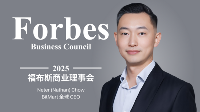 BitMart 全球 CEO Nenter (Nathan) Chow 加入富比士商業理事會