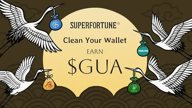 SUPERFORTUNE 聯合 Four.meme、Junk.Fun 推出 Burn-to-Earn「清幣清氣」，用戶可焚燒鏈上資產換取 GUA