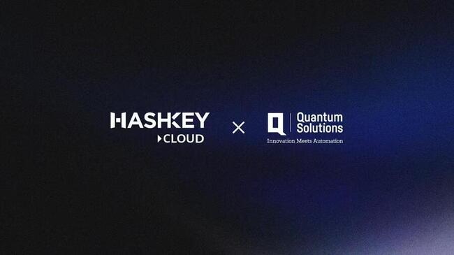 HashKey Cloud 携手Quantum Solutions 达成日本首个 DAT Staking 合作，依托HashKey CaaS平台助力上市公司拓展数字资产生态
