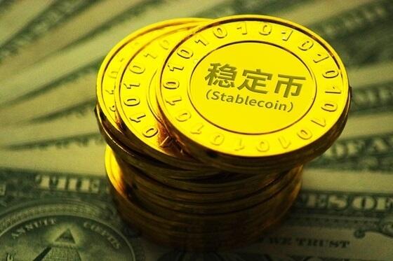 官方首次对稳定币定性，稳定币的幻想可以结束了