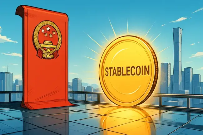 中國官方首次對穩定幣表態，對StableCoin的灰色幻想時代結束了