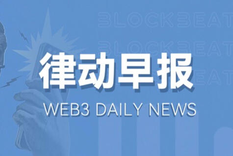 12月3日关键市场信息差，一定要看！｜Alpha早报