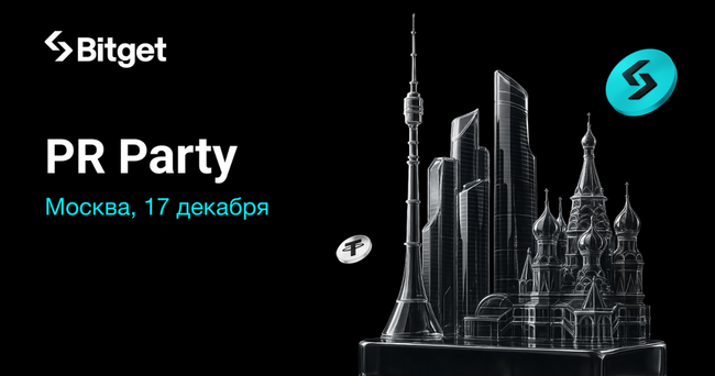 Bitget проведет новогоднюю встречу для журналистов и блогеров в Москве