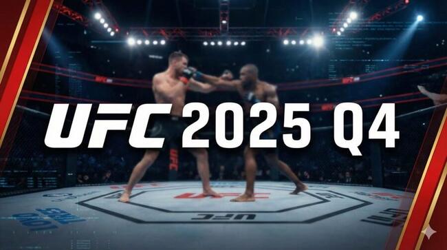 UFC 2025 Q4 終極回顧：彼得嚴的「下剋上密碼」、如何看重量級博弈？
