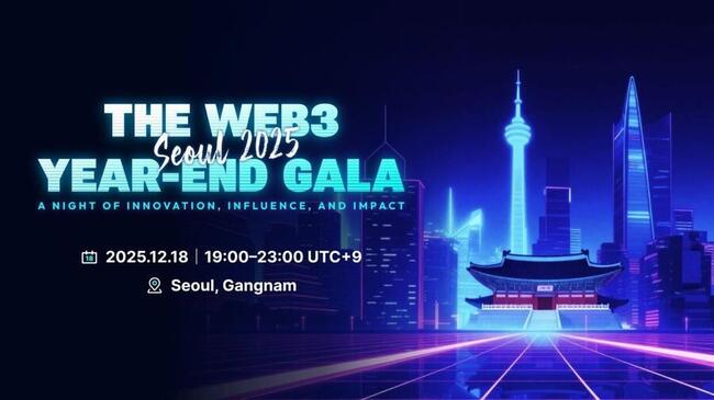 Zoomex Lab präsentiert die Web3-Jahresend-Gala in Seoul 2025 – Startet 2026 das „User-First“-Zahlungszeitalter?